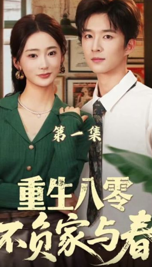 热血漫画封面
